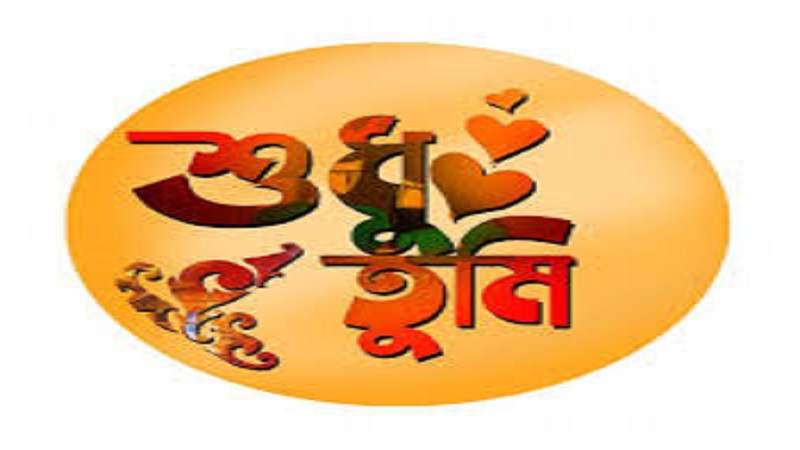 নি র ঞ্জ ন  চ ন্দ্র  সূ ত্র ধ র 
